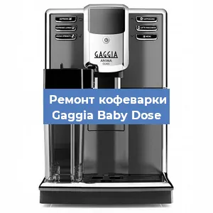 Ремонт платы управления на кофемашине Gaggia Baby Dose в Ижевске